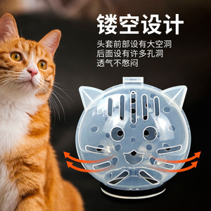 <b>Cat</b> Anti Bite Headgear Plastic <b>Cat</b> Elizabethan <b>Collar</b> For Nail Trimming And Medication Application - Product Image 4