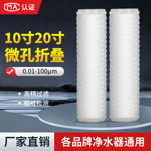 Cartucho de Filtro Plegado de PP de 10 y 20 Pulgadas para Purificación de Agua y Uso Industrial - Product Image 2