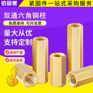 Baiguluo M2 M2.5 M3 Hexagonal Brass Spacer Column For Camera Mounts Quick Release - Product Image 4