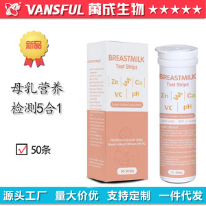 Bandelettes de test pour lait maternel, 50 bandelettes, kit de diagnostic pour la détection du zinc, du calcium, de la vitamine C, du pH et des protéines - Product Image 5