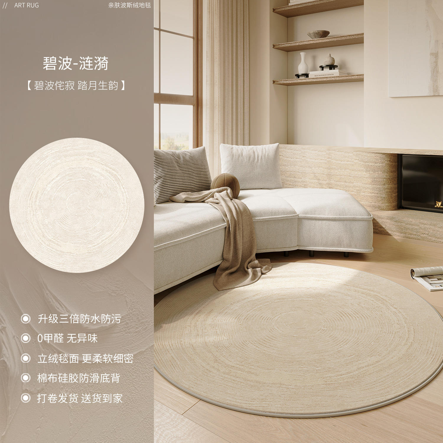 Persian Velvet-Circular Ripples