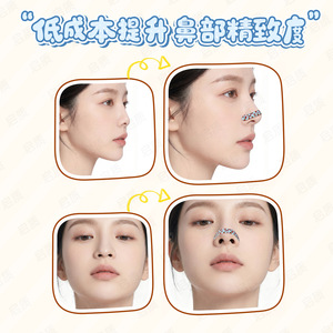 Qz Nose Shaping Stickers 10Pcs Mixed Color For Nasal Correction And Slimming - Product Image 3