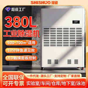 Industrial <b>Dehumidifier</b> 380 L 380 V Digital Display Metal Body For Basement Warehouse Workshop Commercial Use - Product Image 2