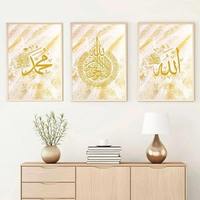 Vente en gros d'usine Décoration intérieure Calligraphie arabe musulmane Impression sur toile Peinture Art mural islamique de luxe en verre
