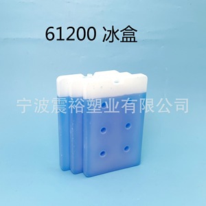 Shinyu Ice Pack 19x29.5x2.6 Cm Reusable Blue Ice Food Grade Cooling For Cold Chain Transport - Product Image 3