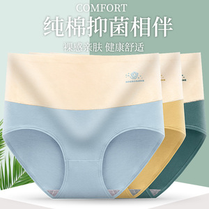 Bragas de alta elasticidad para dar forma al cuerpo, Bragas para mujer, cintura colgante, levantamiento de cadera, cómodas, transpirables, sin costuras, algodón puro - Product Image 2