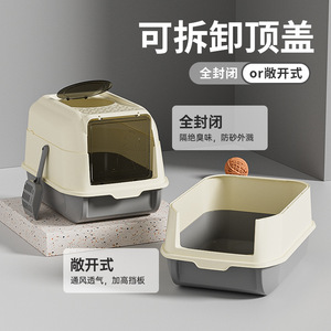 Bac à litière pour chat fermé, style tiroir, chargement par le haut, anti-odeur, anti-éclaboussures, pour chats - Product Image 3