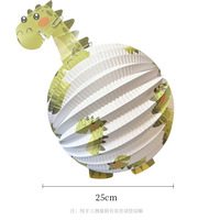 Kit de lanternes en papier DIY faites à la main, thème dinosaures, pastèques et animaux, pour activités créatives des enfants, cadeaux de maternelle, décoration scolaire