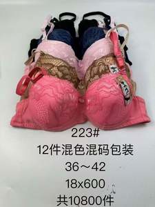 Bas prix Stock haute qualité en gros femmes sans trace allaitement maternité soutien-gorge doux sans fil grossesse maman soutien-gorge - Product Image 6