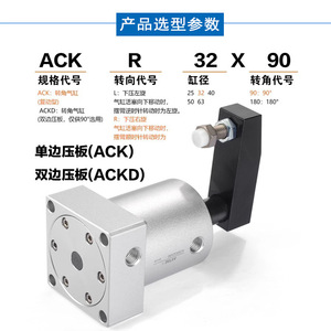 Cilindro Rotatorio de Montaje en Esquina AirTAC ACKL/ACKR25/32/40/50/63X90X180, Piezas Neumáticas de 90 y 180 Grados - Product Image 4