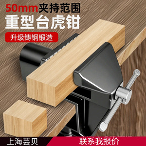 Tornillo de Banco Mini Yunbei Yb con Mordazas Lisas para Montaje en Perno, Herramienta de Bricolaje para Trabajos en Madera - Product Image 2