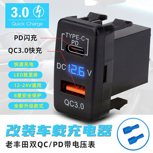 ที่ชาร์จแบตในรถแบบคู่ USB QC3.0 Type C PD ชาร์จเร็ว 12-24V พร้อมจอแสดงผลแรงดันไฟฟ้า สำหรับรถยนต์โตโยต้า - Product Image 2