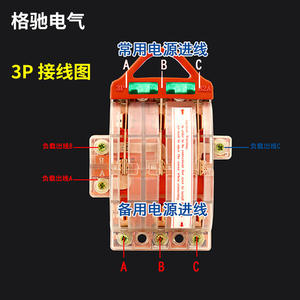 Interruptor de cuchilla iluminado transparente GCSHK11 2P 63A monofásico para transferencia automática - Product Image 5