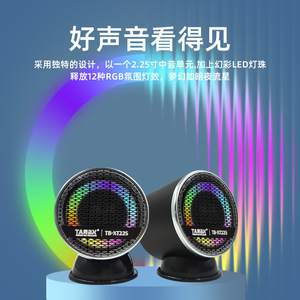 TANBX TB XT225 2.5 Inch Midrange <b>Speaker</b> Car Audio Component <b>System</b> With Led Light Music Responsive - Product Image 5