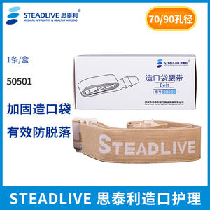 Stellar Ostomy <b>Bag</b> Waistband 1M Adult Use Off White Belt With Buckle Plate Set <b>Nursing</b> Accessory - Product Image 5