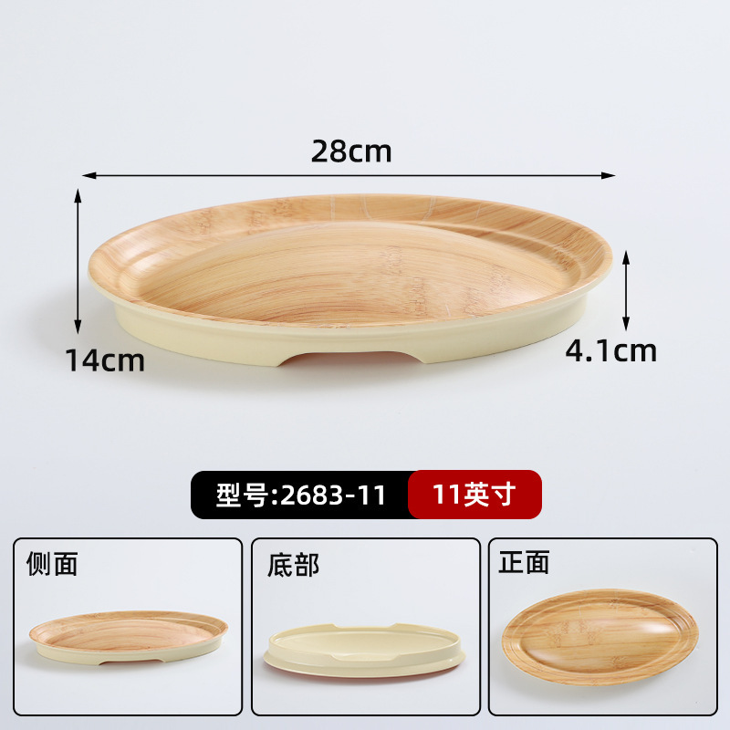 2683-11 [New Popular Style]