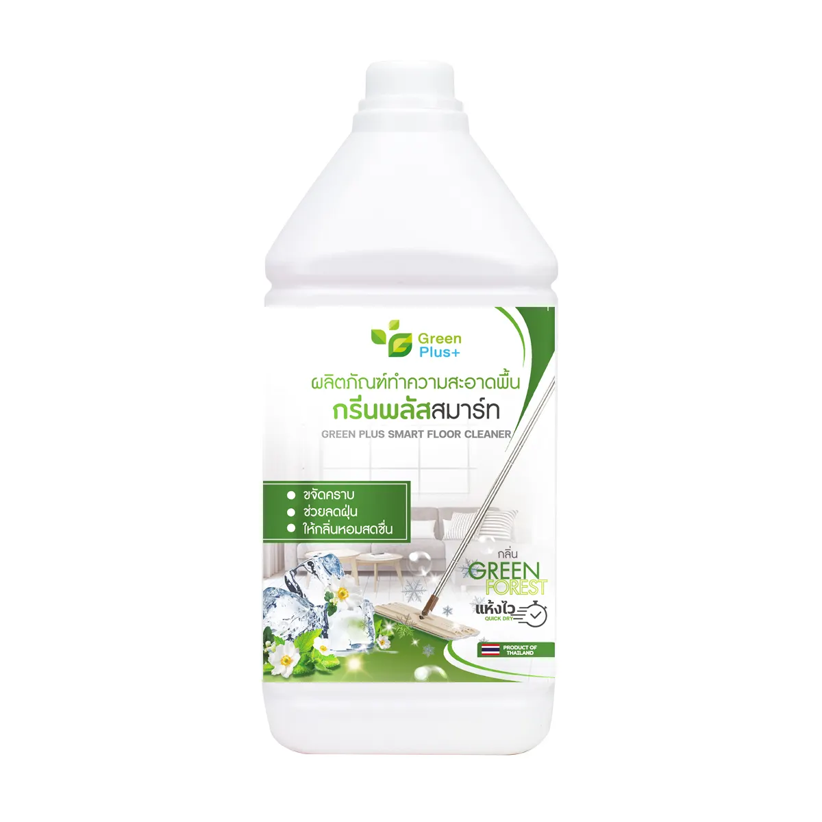 NETTOYANT POUR SOL GREEN PLUS SMART 3,800 ML. NETTOYANT MULTI-USAGE De Thaïlande Lave-vaisselle de qualité supérieure facile à utiliser