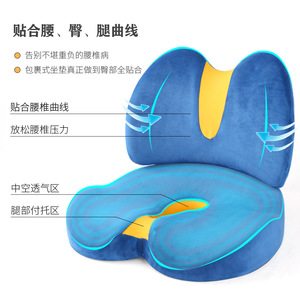 Coussin de siège en mousse à mémoire de forme en forme de U pour chaise de bureau et pour une position assise correcte, bleu et jaune - Product Image 2