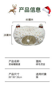 Atmosphère de Noël adorable Tunnel de chat en forme de S Motif solide Roulant Nid de dragon Tissu confortable Nid pour animaux de compagnie Conception de dorure - Product Image 6
