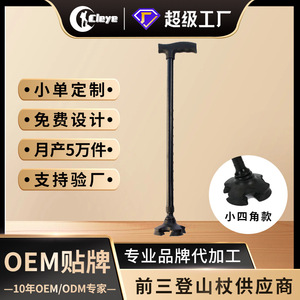 Canne télescopique Cleye en alliage d'aluminium réglable 70-95 cm, à quatre pieds, pour personnes âgées, utilisation en extérieur - Product Image 5