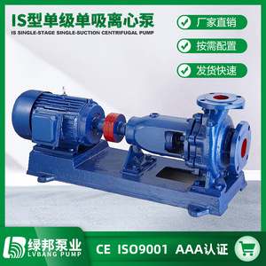 Bomba de Agua Centrífuga de Una Etapa y Una Sola Succión, Tipo IS, para Agua Limpia - Product Image 5