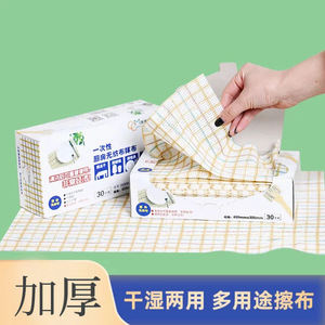 Paño de Cocina en Caja Kaka Ma, 420 mm x 300 mm, 30 Piezas, Diseño a Cuadros, Paño de Limpieza Desechable Multiusos - Product Image 2