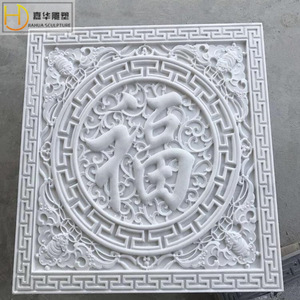 Mural de Pared con Relieve de Piedra Jiahua, Diseño Tradicional con Carácter Fu, Decoración del Hogar, Forma Rectangular - Product Image 3