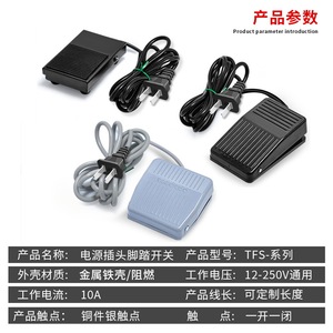 Fs-201 Foot Switch 110 V Ac Independent Spst Anti Slip <b>Power</b> <b>Plug</b> For Industrial Use - Product Image 4