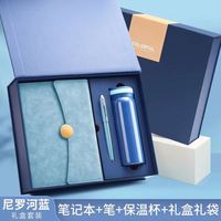 Ensemble cadeau d'affaires de luxe exquis, carnet moderne imprimé en sérigraphie, stylos métalliques personnalisés, tasse isotherme, cadeau promotionnel d'entreprise