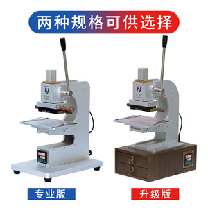 Máquina de prensado térmico manual multiusos para cuero con deslizador de posicionamiento, tipo mecánico, CA 220 V - Product Image 4