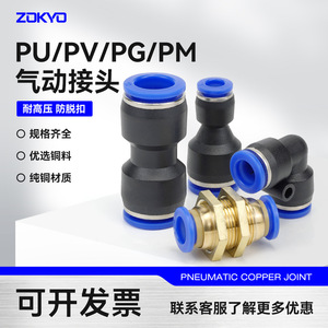 Raccord rapide pneumatique en plastique Joko Widodo, séparateur de tube d'air PU4 6 8 10, réducteur droit à angle droit, connecteur PG - Product Image 5