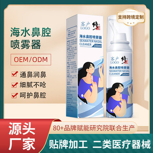 สเปรย์ฉีดจมูกโออีเอ็ม น้ำทะเล 100 มล. น้ำเกลือทางสรีรวิทยาสำหรับดูแลโรคจมูกอักเสบและไซนัสอักเสบ - Product Image 4