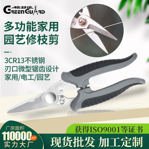 กรรไกรตัดแต่งกิ่งสแตนเลส Green Guard โครงสร้างแบบผีเสื้อสีเทา ใบมีดยาว 45.5 มม. - Product Image 5