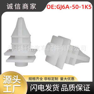 Mazda M2 M3 M6 Plastic Mounting <b>Clip</b> GJ6A-50-1K5 For Bumper Liner <b>Trim</b> Panel Replacement Repair - Product Image 5