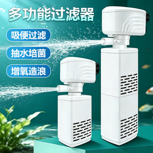 Pompe de filtration d'aquarium Rookie 450-3000LH 3 en 1 avec oxygénation pour réservoir de 2 à 50L - Product Image 1