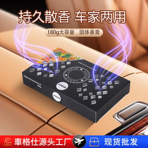 Fabricante al por mayor coche aromaterapia coche bálsamo Gardenia aroma de larga duración 90 + días desodorizante ambientadores en caja con licencia - Product Image 2