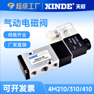Válvula Solenoide de Placa 4M210-08, Válvula de Aire de Dos Posiciones y Cinco Vías 4M310-10, 220V/24V, Estructura de Control, Personalizable OEM - Product Image 3