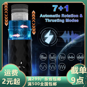 Cangkir Masturbasi Otomatis Isi Ulang Starry Sky dengan Kontrol Suhu Hisap Cerdas dan Simulasi Suara <span class=keywords><strong>Penis</strong></span> Masturbator - Product Image 5