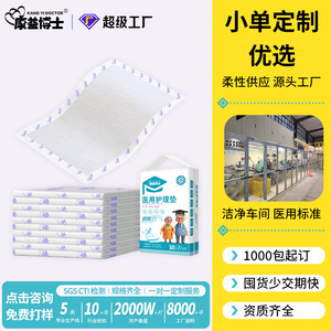 Compresa Médica Dr. Kangyi 80x150mm Desodorante Antibacteriana Para Adultos Uso Postparto - Product Image 2