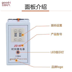 JS14P 99S 380V 9.9S 99M 220V DC24V Digital Time Relay <b>Portable</b> Mini Electronic Hour Meter 380V and 220V Compatible - Product Image 4