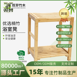 Bamboo <b>bathroom</b> <b>stool</b>, shoe changing <b>stool</b>, storage <b>stool</b>, shower <b>stool</b>, non-slip, thickened, multi-functional <b>bathroom</b> storage - Product Image 5