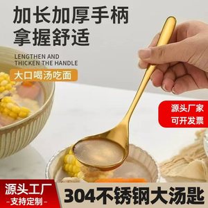 Golden Titanium Plated 304 Stainless Steel Soup <b>Spoon</b> Large Capacity Serving <b>Spoon</b> For <b>Ramen</b> And Home Use - Product Image 4