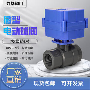 Válvula de Bola Eléctrica Miniatura de PVC DN20, Alto Torque, Resistente a la Corrosión, Actuador de Válvula de Dos Vías de Encendido/Apagado para Agua y Gas, Compatible con OEM - Product Image 3