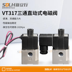 Vanne solénoïde pneumatique à vide à trois voies à deux positions, haute fréquence VT317-4G-02/VT317-5G-02DZ - Product Image 5