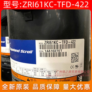 คอมเพรสเซอร์โคปแลนด์แบบสโครล รุ่น ZRI61KC-TFD-422 5 แรงม้า ความเร็วคงที่ สำหรับเครื่องปรับอากาศและเครื่องทำความเย็น - Product Image 3