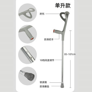 Béquille de coude Langhe en alliage d'aluminium, hauteur réglable, aide à la mobilité pour personnes âgées - Product Image 4