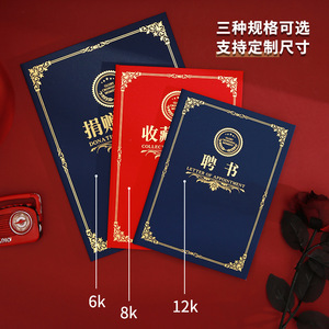 ใบรับบริจาค You Zhe สีแดงน้ำเงิน ปกฟอยล์ทอง 12k 8k 6k กล่องใส่ใบรับรองแบบกำหนดเอง ของขวัญทางธุรกิจ - Product Image 2