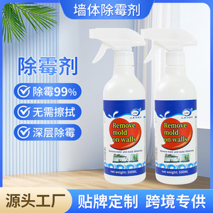 Spray dissolvant de <span class=keywords><strong>moisissure</strong></span> murale à action rapide-Tue 99.9% <span class=keywords><strong>moisissure</strong></span> en 30 minutes avec un pulvérisateur Formule concentrée Nettoyant <span class=keywords><strong>pour</strong></span> taches de <span class=keywords><strong>moisissure</strong></span> - Product Image 2