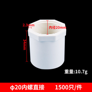 Tubería de PVC Super Acuática Ecológica Blanca/Azul/Gris con Dientes Internos Rectos de Plástico para Agua, Conexión Directa de 20-75MM para Tetra - Product Image 6