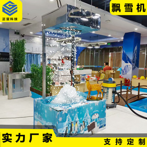Máquina de hielo y nieve 220V 1.1kW con refrigerante comercial R404A para efecto de nieve en interiores - Product Image 5